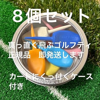 Amazon.co.jp: カートにくっ付くケース付 パリティー 8個 ゴルフ